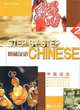 Step by Step Chinese - Intermediate Reading II, Xiaoying Xu;Shitao Zhang 