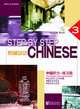 Step by Step Chinese - Intermediate Listening • Workbook III (with MP3), Ling Lin;Nian Zhang 