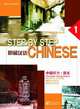 Step by Step Chinese - Intermediate Listening • Textbook I, Xiaobing Zhou 