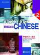 Step by Step Chinese - Intermediate Listening • Textbook II, Xiaobing Zhou 