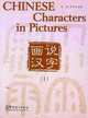 Chinese Characters in Pictures(volumes1), Chun Wang and Chongqing Zheng 