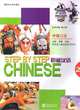 Step by Step Chinese - Intermediate Speaking II (with MP3), Nian Zhang;Hongyan Hao 