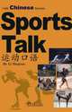Sports Talk, Shujuan Li 