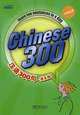 Chinese 300, BLCU Writing Group 
