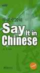 Say it in Chinese, Huang Cheng 