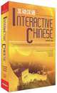Interactive Chinese (Revised edition)(English edition)(8 Books+1 DVD-ROM+1CD-RO), Interactive Chinese Writing Group 