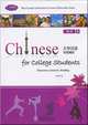 Intensive Reading 1 - Elementary(1 Textbook+2 Exercise Books+ CD-ROM), Peiying Wang;Xiaomei Zhang;Yinghua Zhai 