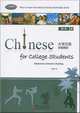 Intensive Reading 4 - Elementary(1 Textbook+2 Exercise Books+ 2CD-ROMs), Peiying Wang;Xiaomei Zhang;Yinghua Zhai 