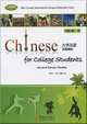Intensive Reading II - Advanced(1 Textbook+1 Exercise Book+ CD-ROM), Xiaomei Zhang 