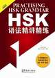 Practising HSK Grammar, Jing Zhang 