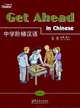Get Ahead in Chinese1, Li Xuan 