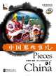 Pieces of China - A Reading Textbook, Zhaohui Li 