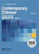 Contemporary Chinese for Beginners Series Character Book(Chinese-English edition), Zhongwei Wu 