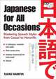 Japanese for All Occasions. Mastering Speech Styles from Casual to Honorific (+ CD-ROM), Kamiya Taeko 