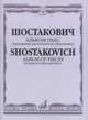 Альбом пьес. Переложение для виолончели и фортепиано, Шостакович Д.Д. 