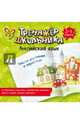 Английский язык. Тексты для чтения и пересказа. 2-5 классы, Ганул Елена Александровна 