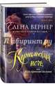 Купальская ночь, или Куда приводят желания, Вернер Елена 