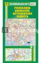 Автомобильная карта. Республика Калмыкия, Астраханская область, 