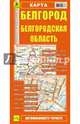 Белгород. Карта города, 