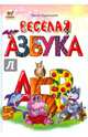 Веселая азбука, Курмашев Ринат Феритович 