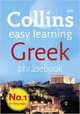 Collins Gem Easy Learning Greek Phrasebook, 