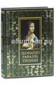 Леонардо, Рафаэль, Тициан (подарочное издание), Геташвили Нина Викторовна, Морозова Ольга Владиславовна, Яйленко Евгений Валерьевич 