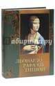 Леонардо, Рафаэль, Тициан, Морозова Ольга Владиславовна, Яйленко Евгений Валерьевич, Геташвили Нина Викторовна 