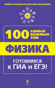 Физика, Линдберг Игорь Владимирович 