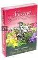 Магия цветочной терапии. (44 карты + брошюра). Вирче Д. Ривс Р., Вирче Дорин, Ривс Роберт 