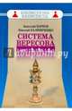 Дебют ферзевых пешек-3. Система Вересова, Карпов Анатолий Евгеньевич, Калиниченко Николай Михайлович 
