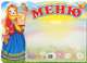 Стенд "Меню" (блины) с карманом, А5, 
