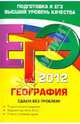 ЕГЭ-2012. География. Сдаем без проблем!, Петрова Наталья Николаевна, Соловьева Юлия Алексеевна 