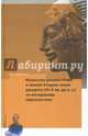 Искусство раннего Рима и Южной Этрурии эпохи расцвета (VI-V вв. до н.э.) по материалам коропластики, Гаврилин Кирилл Николаевич 