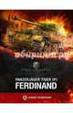 Panzerjager Tiger (P) "Ferdinand", Бахурин Юрий Алексеевич 