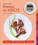 Блюда из мяса (+ таймер), Назарук Татьяна Владимировна 