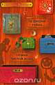 За дверью - тайна... Обман чистой воды, Екатерина Вильмонт 