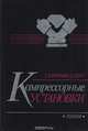 Компрессорные установки, Рахмилевич З.З. 