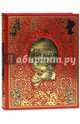 Шедевры древнерусской литературы (подарочное издание), Д. С. Лихачев, В. В. Колесов 