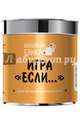 Игра "Если…". Самая крутая психологическая игра, Парфенова Ирина 