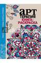 Готов ли ребенок к школе. Тесты. Чтение и письмо. 6-7 лет. ФГОС, Васильева И. 
