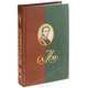 А. М. Муравьев. Записки и письма, А. М. Муравьев 