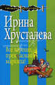 Все хорошо, прекрасная маркиза!