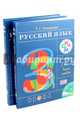 Русский язык. 3 класс. Учебник. В 2-х частях. РИТМ. ФГОС, Рамзаева Тамара Григорьевна 