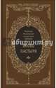 Слово пастыря, Патриарх Московский и всея Руси Кирилл 