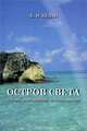 Остров света. Слово: и праздник, и боль бытия, Е. Н. Белан 