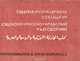 Узбекско-русско-арабский разговорник, Э. Талабов 