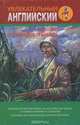 Allan Quatermain, R. Haggard 