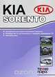 Kia Sorento. Ремонт. Электросхемы, 