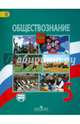 Обществознание. 5 кл. Учебник. (С online поддержкой) (ФГОС)., Боголюбов Леонид Наумович, Виноградова Наталья Федоровна, Иванова Людмила Фроловна, Городецкая Наталия Ивановна 