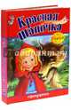 Красная Шапочка. Книжка-панорамка, 
